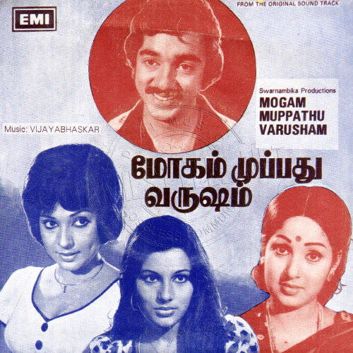 Mogam Muppathu Varusham (EMI) [1976-EPRip-WAV]