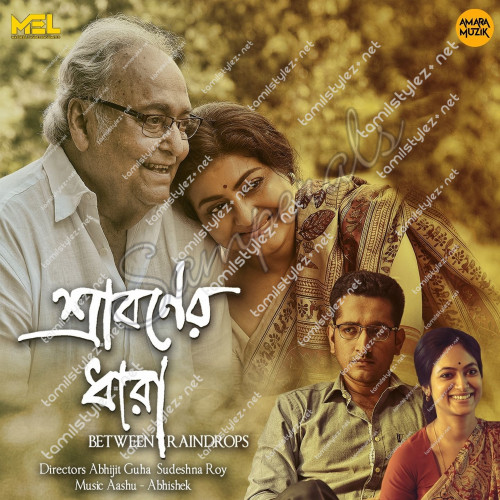 Sraboner Dhara [Bengali] (Amara Muzik) [2020-DIGITALRip-WAV]