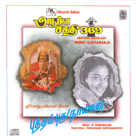 Aboorva Sakthi 369 (Oriental Records) [1991-ACDRip-WAV]