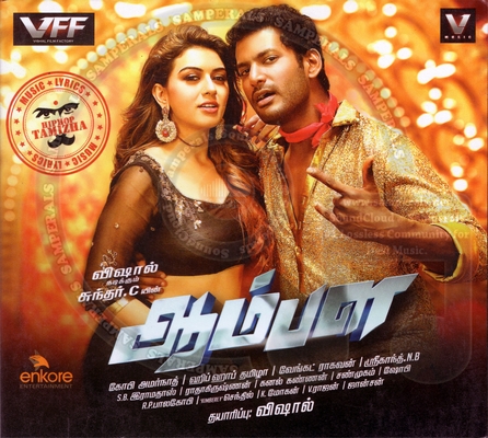 Aambala (2015) [V Music-2014-ACDRip-WAV]