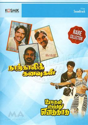 Naarkkali Kanavugal (Kosmik) [1988-ACDRip-WAV]