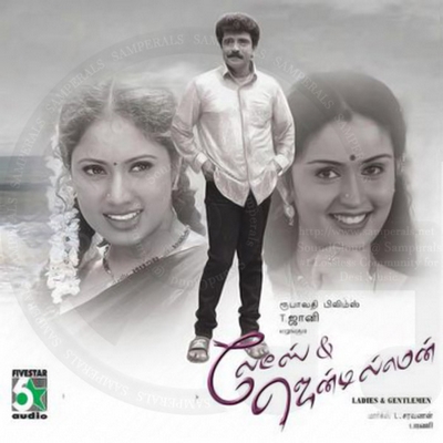 Ladies & GentleMen (Tamil) (Five Star Audio) [2001-ACDRip-WAV]