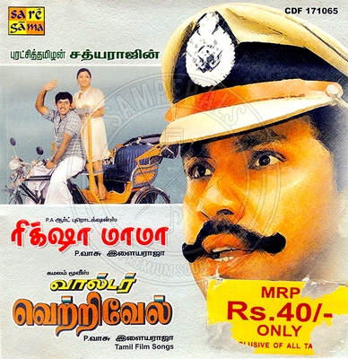 Walter Vetrivel (Saregama) [1993-ACDRip-WAV] - TamilFLAC.Com