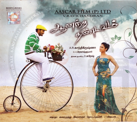 Ananda Thandavam (Sony BMG) [2008-ACDRip-WAV]