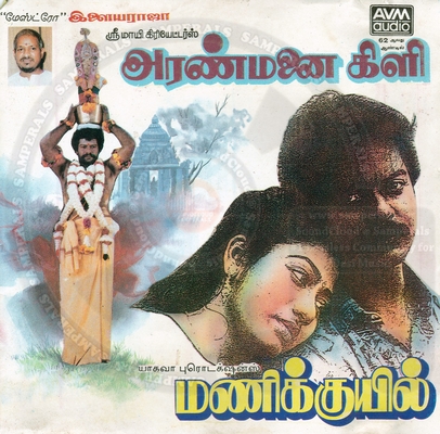 Aranmanai Kili (AVM Audio) [1993-ACDRip-WAV]