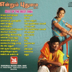 Endrum Pudumai 2004 VoL1 ACDRip WAV Download