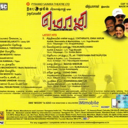 tamil audio cds / mozhi 2007