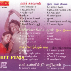 Kai Kodukkum Kai 1984 HIT Films ACDRip WAV Download