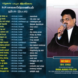 Pazhamai Endrum Inimai - S.P.Bala Duets Hits ACDRip WAV Download