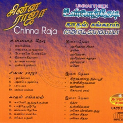 Kadhal Sangamam tamil audio cd