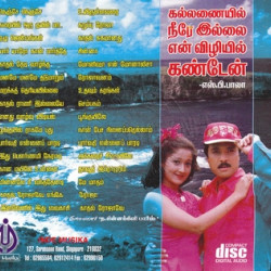 Kalanayil Neere Ilai Un Vizhiyil Kandaen ACDRip WAV Download