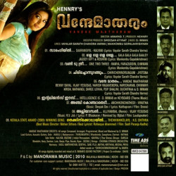 Vande Maatharam 2010 Malayalam ACDRip WAV Download