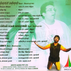 Punnagai Mannan 1986 Aristo Audio ACDRip WAV Download