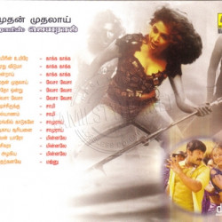 Mudhan Mudhalai - Harris Jayaraj Hits ACDRip WAV Download