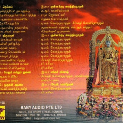 Thiruvarul 1975 Baby Audio ACDRip WAV Download