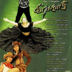 Veerasamy 2007 ACD RIP Songs Download