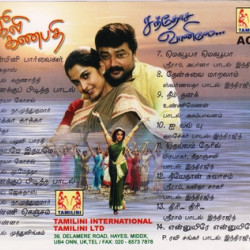 Julie Ganapathi 2003 Tamil ACDRip WAV Download