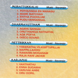 Dharma Yuddham 1979 ACD RIP Songs Download