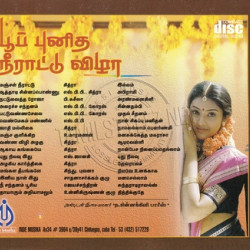 Poo Punidha Neerattu Vizha ACDRip WAV Download