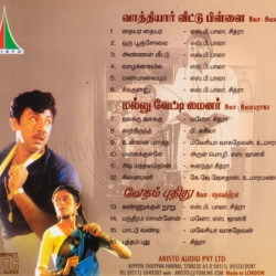 Vedham Pudhithu 1987 ACD RIP Songs Download