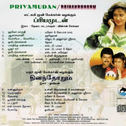 Dhinamdhorum 1998 ACD RIP Songs Download