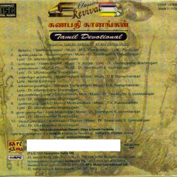 Ganapathy Ganangal 2000 ACD RIP Songs Download
