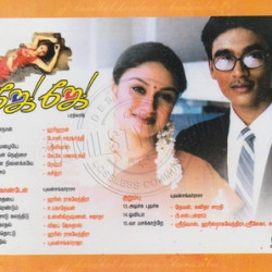 Jay Jay 2003 ACD RIP Songs Download