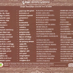 Enchathing 70s Solo Hit Songs by T.M.S ACDRip WAV Download