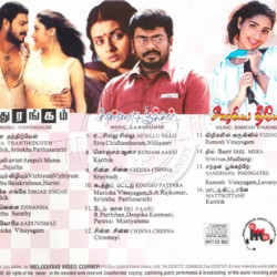 Sadhurangam 2003 ACD RIP Songs Download