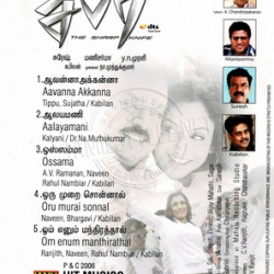 Sabari 2007 ACD RIP Songs Download