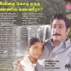 Kavithai Koti Thandha Kannil Kanneera ACDRip WAV Download