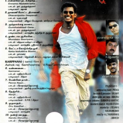 Sandakozhi 2005 ACD RIP Songs Download