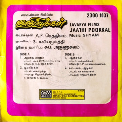 Back-Jaathi-Pookkal.th.jpg