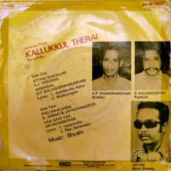 Back-Kallukkul-Therai.th.jpg