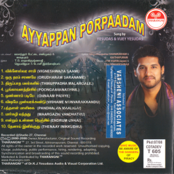 Ayyappan Porpaadam Tharangini Audio CD Rip