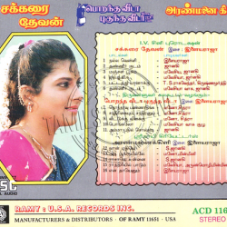 Sakkarai Devan, Ramiy Records audio cd