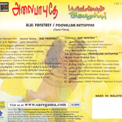 Poovellam Kettuppar Audio CD