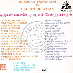 Murugan Paamalai Tamil Devotional Audio CD Rip