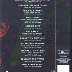 Pudhupettai tamil audio cd