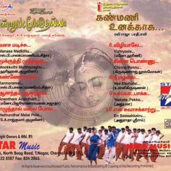 Kannupada Pogudhaiya Audio CD