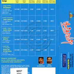 Kantharvan 2014 Tamil Audio CD RIP WAV Songs Download