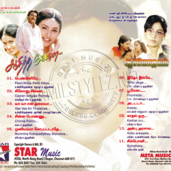 Suryodhayam audio cd