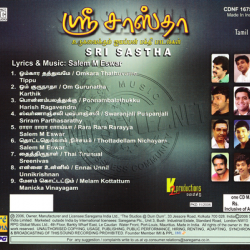 Sri Sastha Audio CD Rip WAV Songs Download
