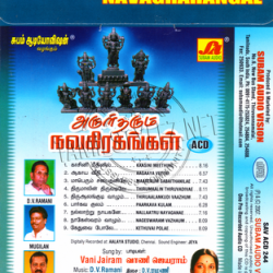 tamil devotional cds / arul tharum navagrahangal