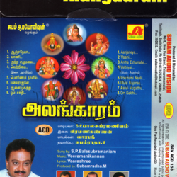 tamil devotional / Alangaaram By S.P.Balasubramaniyam