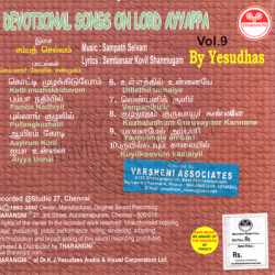 Ayyappa Bhakthi Paadalgal Vol.9 Audio CD Rip WAV Songs Download