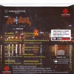 Nenu Devunni 2008 audio cd rip wav songs download