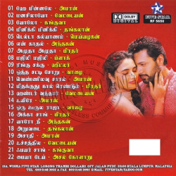 Puththam Puthiya Paadalgal Vol 6 Tamil Audio CD Rip FLAC/WAV Songs Download