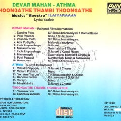 Devar Magan 1992 Tamil Audio CD Rip WAV Songs Download