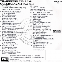 tamil audio cds / gulebakavali 1955